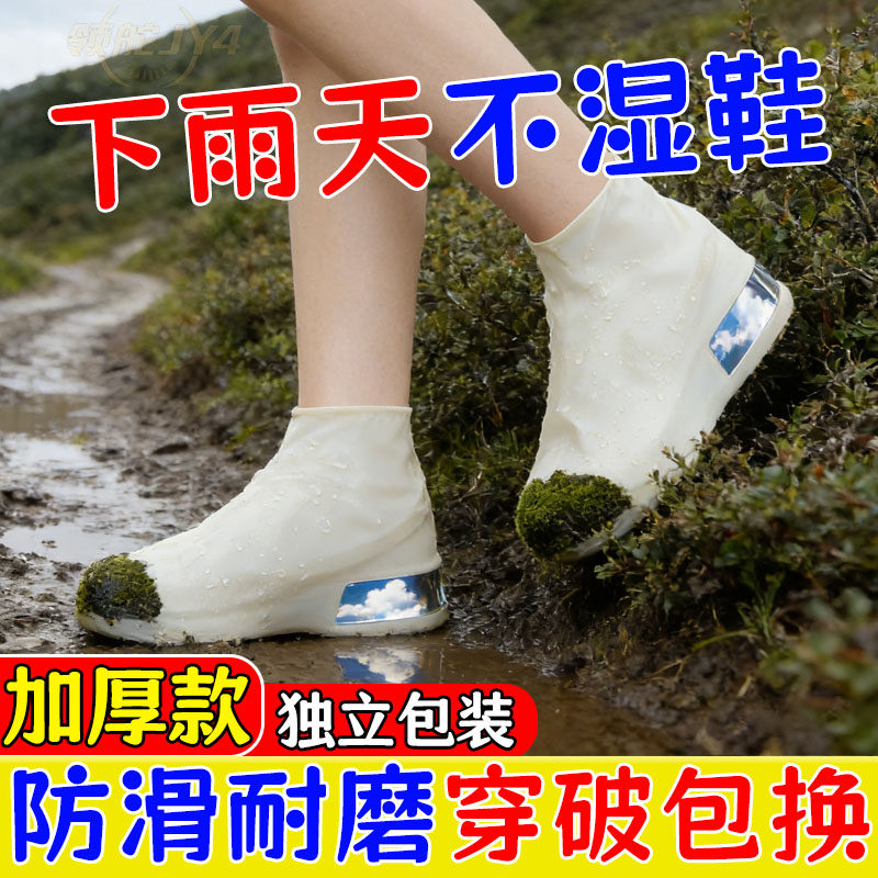 雨鞋套雨天防泥水防滑耐磨加厚底成人户外钓鱼徒步防雨鞋套保护鞋