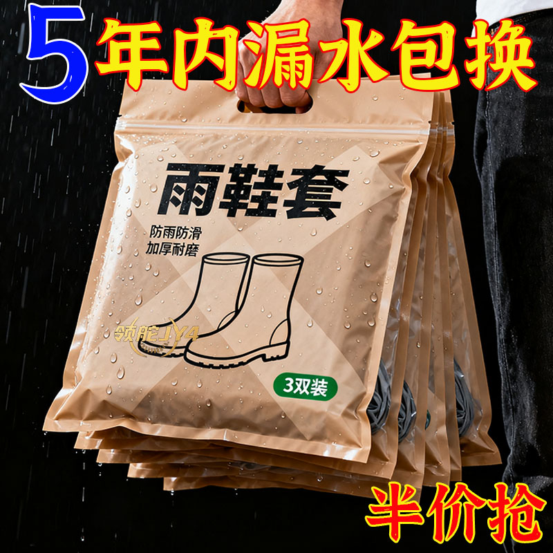 高弹不勒雨鞋套防雨防滑可重复使用男女通用加厚耐磨雨天不怕湿鞋