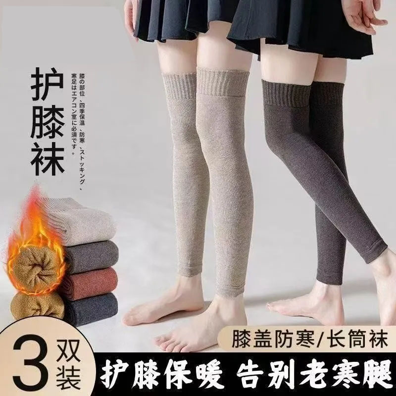 秋冬款加厚护膝保暖袜子女高筒外穿瘦腿膝盖护膝袜套防寒女士过膝