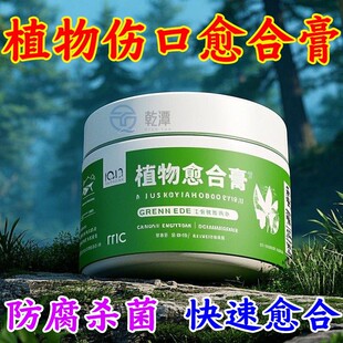 植物专用伤口愈合膏剪枝封口胶人造树皮愈伤膏涂膜剂杀菌腐烂防裂