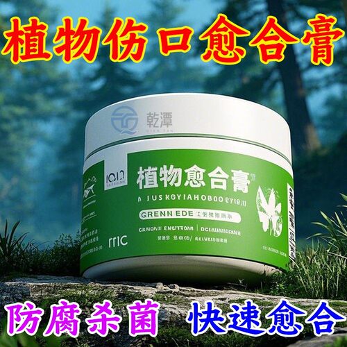 植物专用伤口愈合膏剪枝封口胶人造树皮愈伤膏涂膜剂预防腐烂防裂