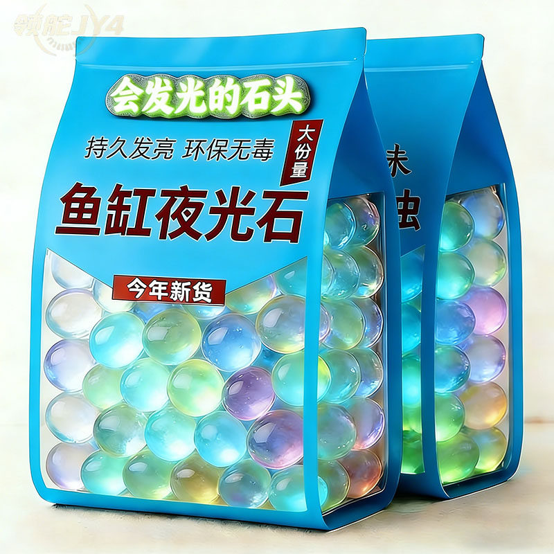 夜光石鱼缸造景发光石头鱼缸装饰饰品水族箱石头彩色布景金鱼缸