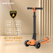 Kick Roll儿童滑板车6到12岁大童玩具礼物兰博基尼可折叠滑板车