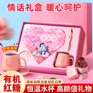 爱心红糖礼盒黑糖姜茶大姨妈玫瑰红糖水七夕新年货送女友生日礼物