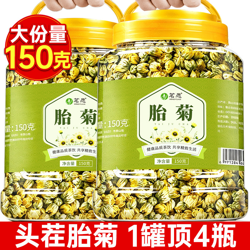 茗愿胎菊菊花茶叶包白菊杭特金银花级茶包官方正品旗舰店泡水喝