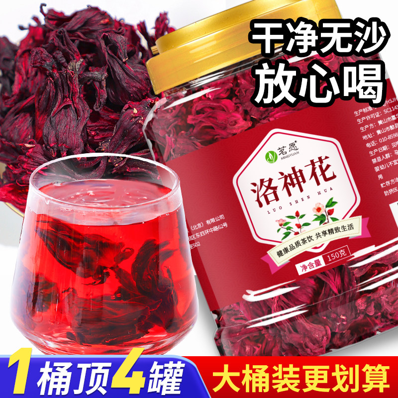 洛神花茶 干玫瑰茄泡水喝的整朵新鲜玫瑰花茶正品旗舰店养生茶