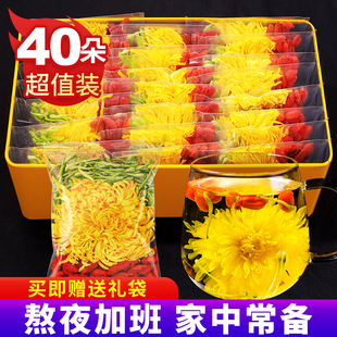 菊花茶金丝皇菊金银花枸杞泡茶黄菊花茶包去火下非特级年货送礼盒