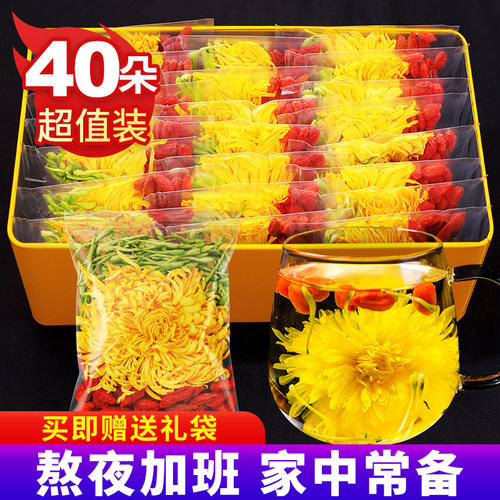 菊花枸杞金银花茶40包铁盒送礼袋