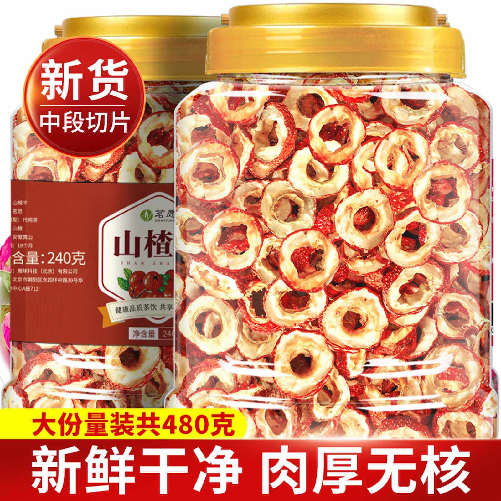 �޺�ɽ髸ɡ�1��Ͱ240g�� �»��޺˴��ɽ髸�480g����Ȧ