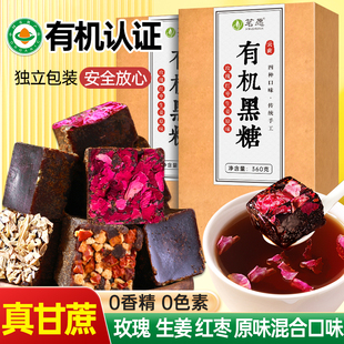 红糖姜茶黑糖块玫瑰红枣生姜汁大姨妈单独小包装送女友年货礼盒装
