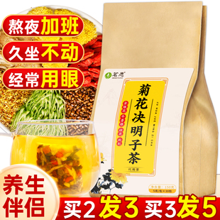 菊花决枸杞明子茶熬夜养生茶包护官方旗舰店明正品肝金银花茶男
