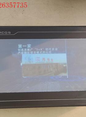 昆仑通态触摸屏TPC1071Gtx(议价)