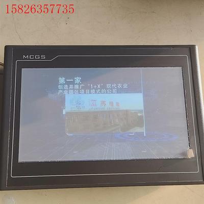 昆仑通态触摸屏TPC1071Gtx(议价)