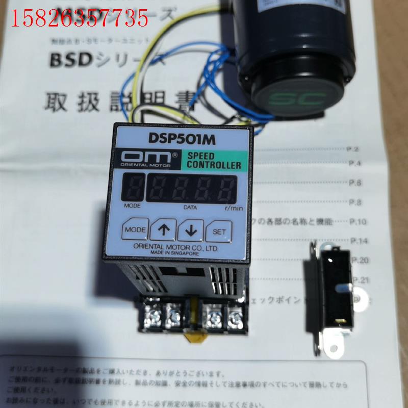 原包装东方OM电机MSM206-401东方 OM马达调(议价)