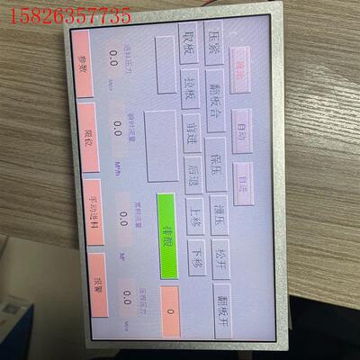 AUO 友达 10.1寸 LED 显示屏 A101VW01(议价)