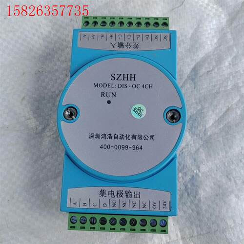 传感器OC-DIS 4CH集电极输入转差分输出 24V转5V(议价)