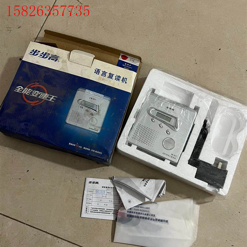 步步高语言复读机BK-817(议价)
