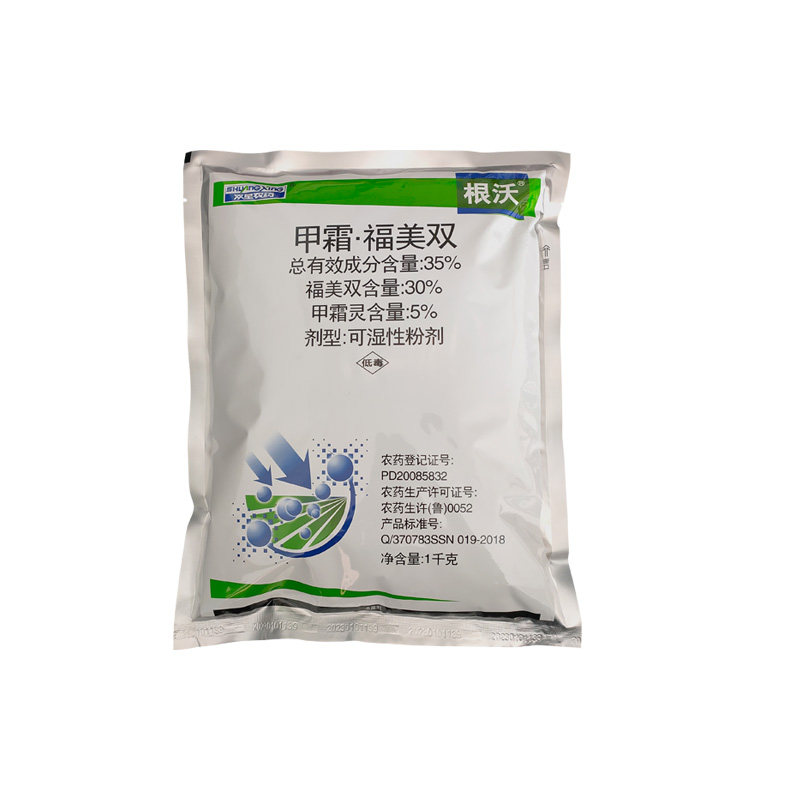 双星根沃35%甲霜福美双杀菌剂甲霜灵福美双水稻立枯病杀菌剂农药