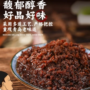 【胶东亨】青岛特色非遗纯正鲅鱼酱下饭神器海鲜酱拌饭酱佐餐酱
