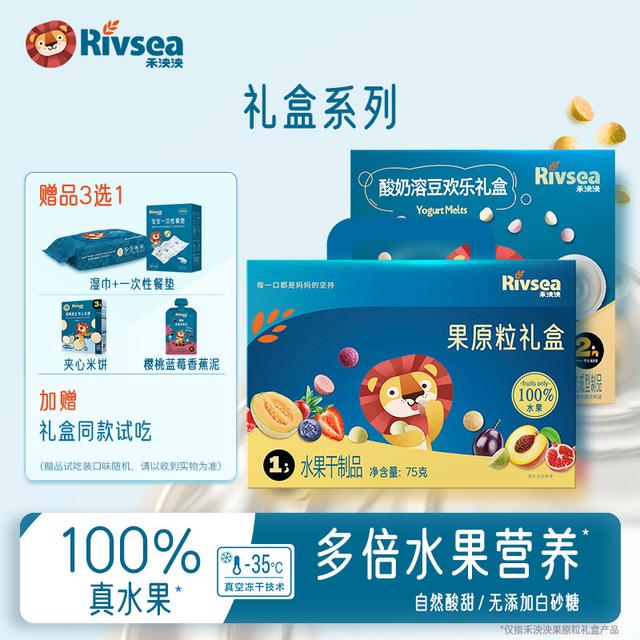 禾泱泱酸奶溶豆礼盒水果溶豆无白砂糖宝宝零食营养小袋多口味