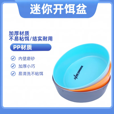 饵料盆三件套不沾拌料单层钓鱼