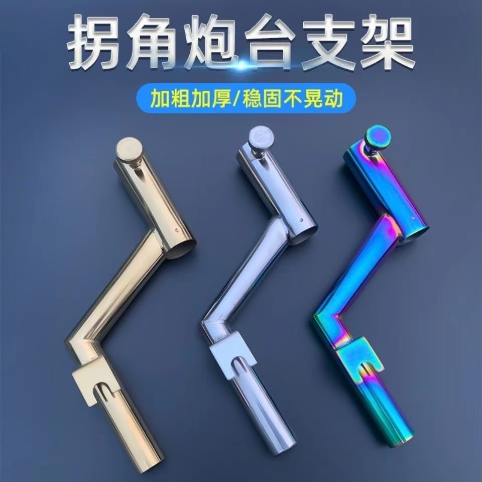 钓箱拐角炮台彩色不锈钢