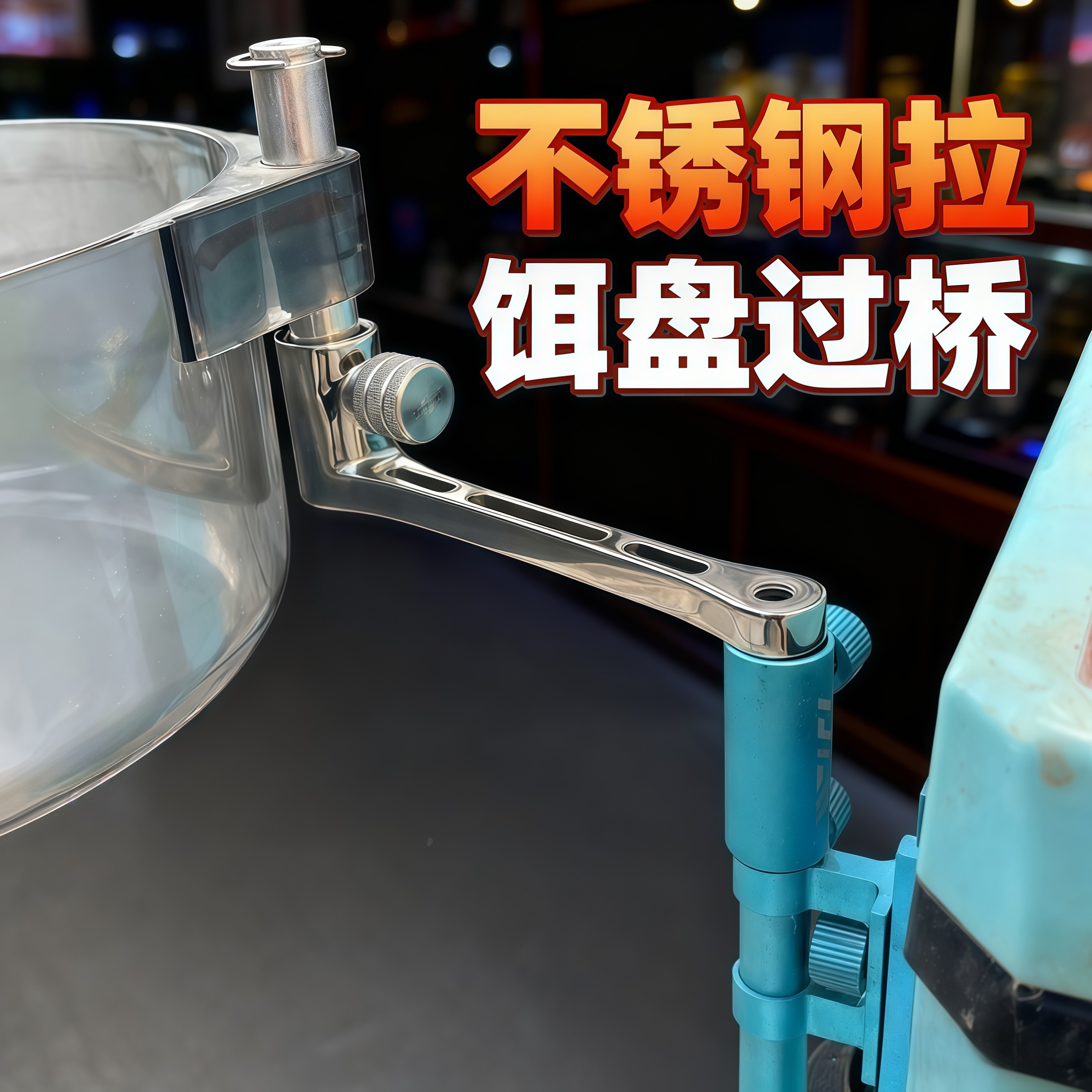 不锈钢拉饵盘过桥器鱼饵盘过桥器鱼饵盘过桥器鱼饵盘过桥器,户外/登山/野营/旅行用品,其他垂钓用品,淘宝优惠券,粉丝福利购,淘宝优惠卷