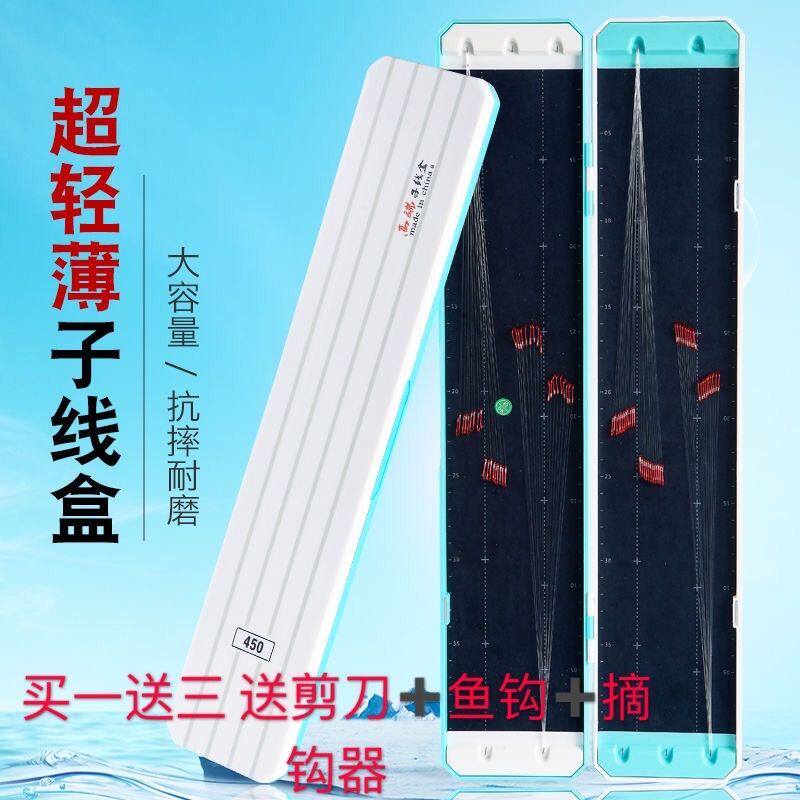 钓鱼竞技子线盒子线专用子线板三层超薄钩盒子线盒多层加长多功能