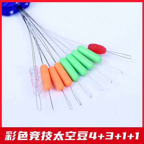 名徒钓具高端彩色硅胶竞技太空豆八字转环漂座台钓线组小配件套装