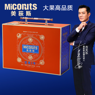 美荻斯坚果礼盒金果硕果盛果春节年货干果送人礼品福利团购送亲友