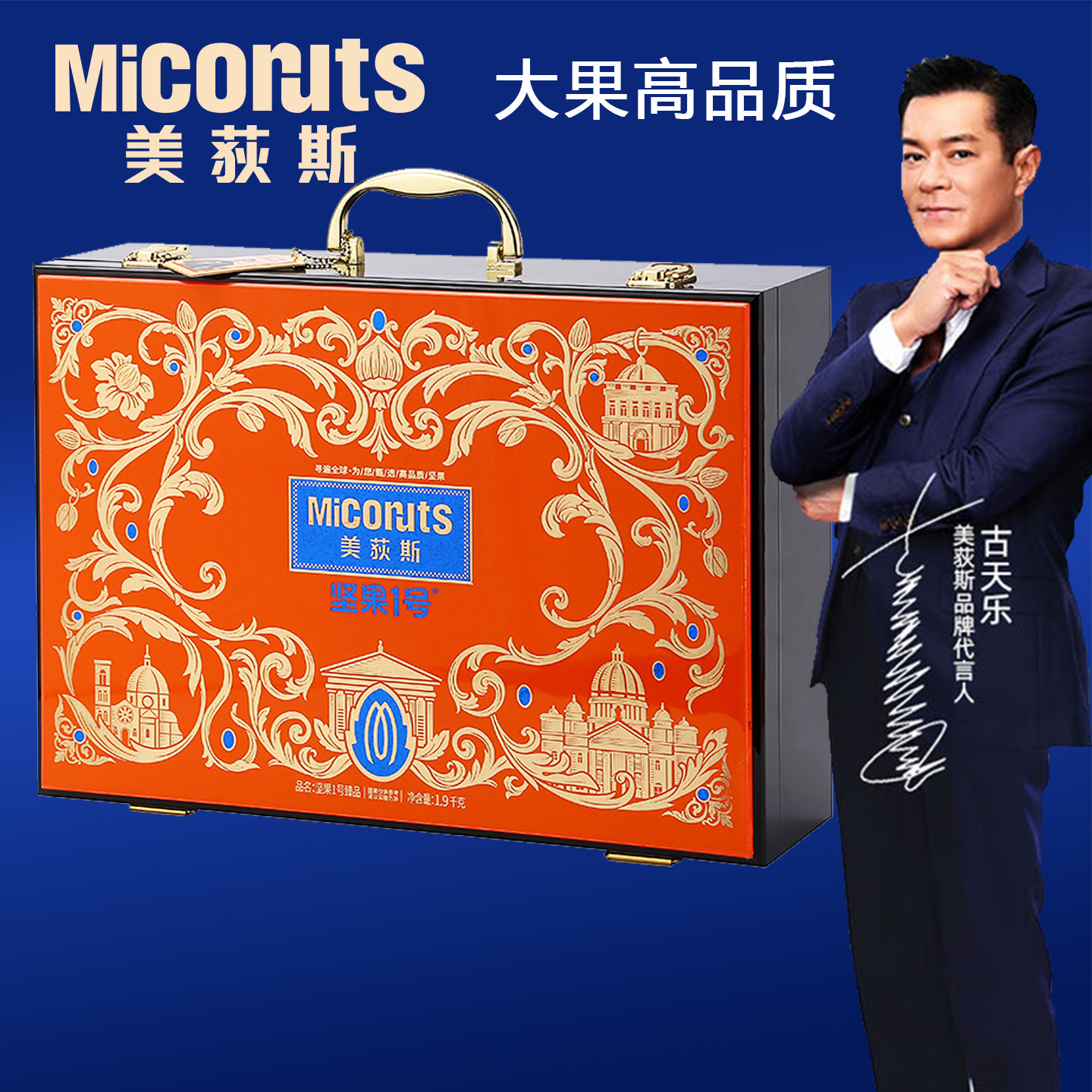 美荻斯坚果礼盒臻品罐装高档木盒干果大礼包春节年货送礼长辈客户