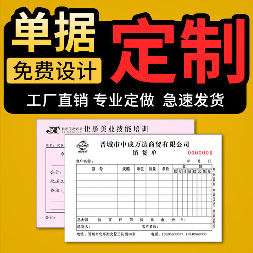 二联收款合同票据开单本定制