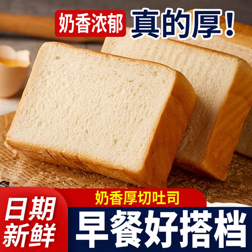 厚切吐司网红手撕面包早餐代餐充饥食品夹心生吐司宿舍速食小零食