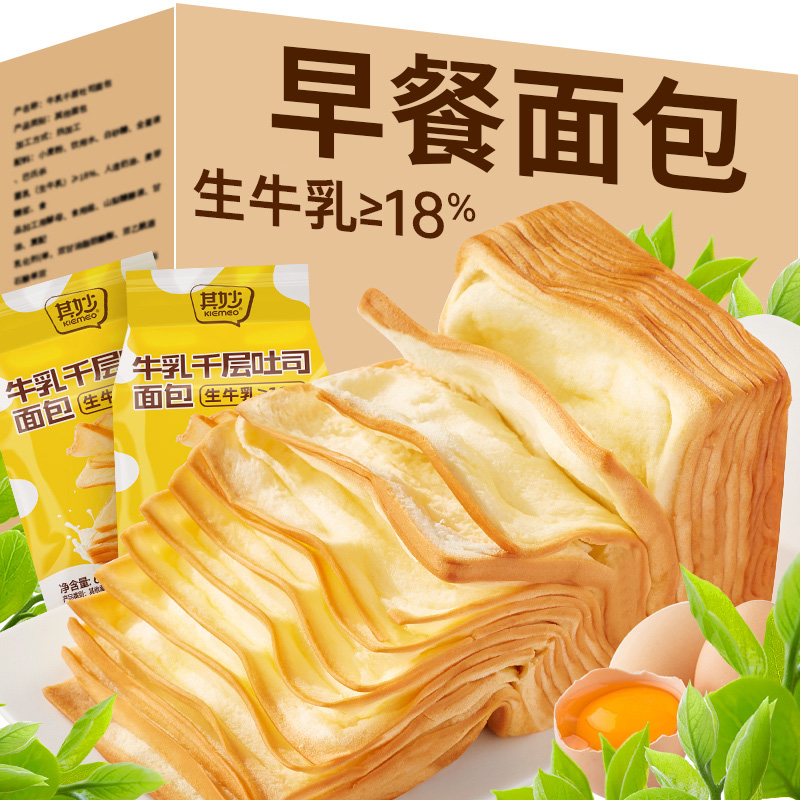 生牛乳千层吐司手撕小零食小吃休闲食品面包整箱早餐即食蛋糕年货