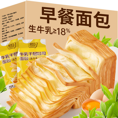 其妙生牛乳千层手撕吐司