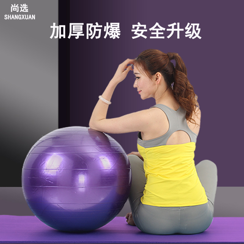 瑜伽球儿童感统训练瑜伽减肥孕妇瑜伽加厚加大防爆健身小球健身球