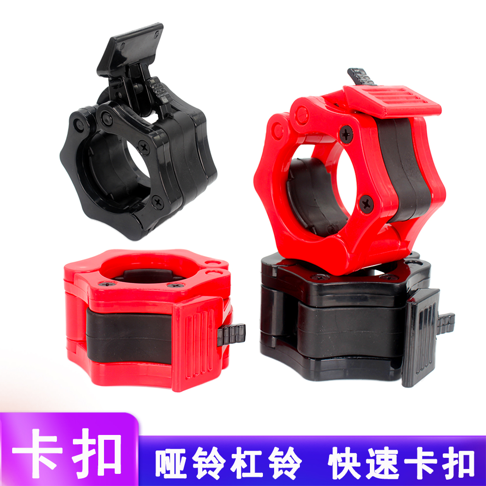 尚选哑铃杠铃卡扣便捷好用