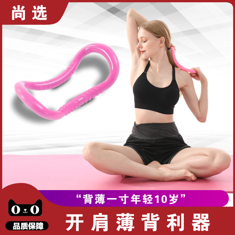 瑜伽环开肩神器瑜伽圈美背普拉提开背环修身矫正魔力环膀健身器材,运动/瑜伽/健身/球迷用品,瑜伽环,淘宝优惠券,粉丝福利购,淘宝优惠卷