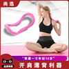 瑜伽环开肩神器瑜伽圈美背普拉提开背环修身矫正魔力环膀健身器材