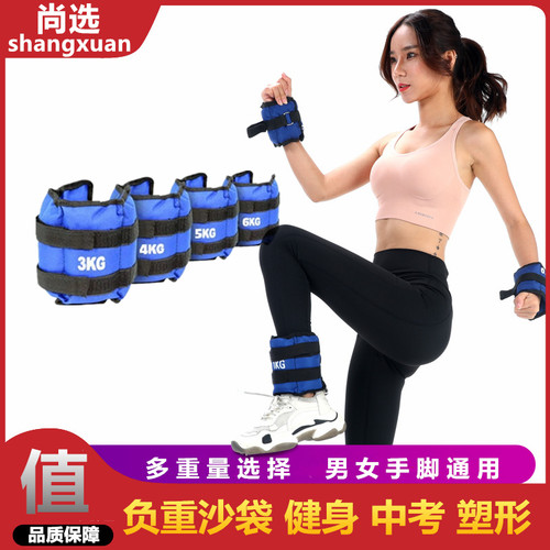沙袋绑腿魔术贴可调老少皆宜