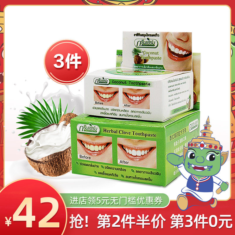 3盒*泰国洁牙粉洁齿洗污垢除结石茶渍去黄溶解速效神器非rasyan