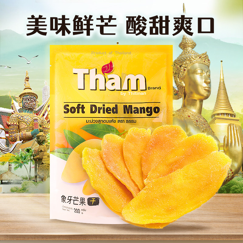 泰国唐姆正品芒果干泰国特色零食无添加蜜饯水果干网红小零食
