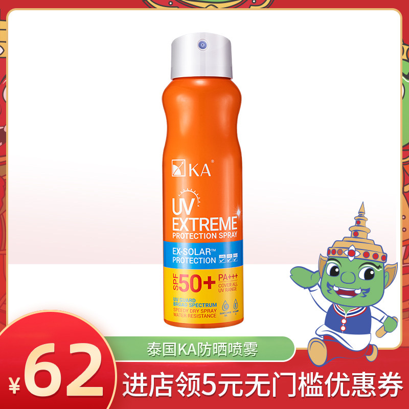 泰国KA防晒喷雾女清爽面部防水防汗脸隔离紫外线全身男SPF50PA+++