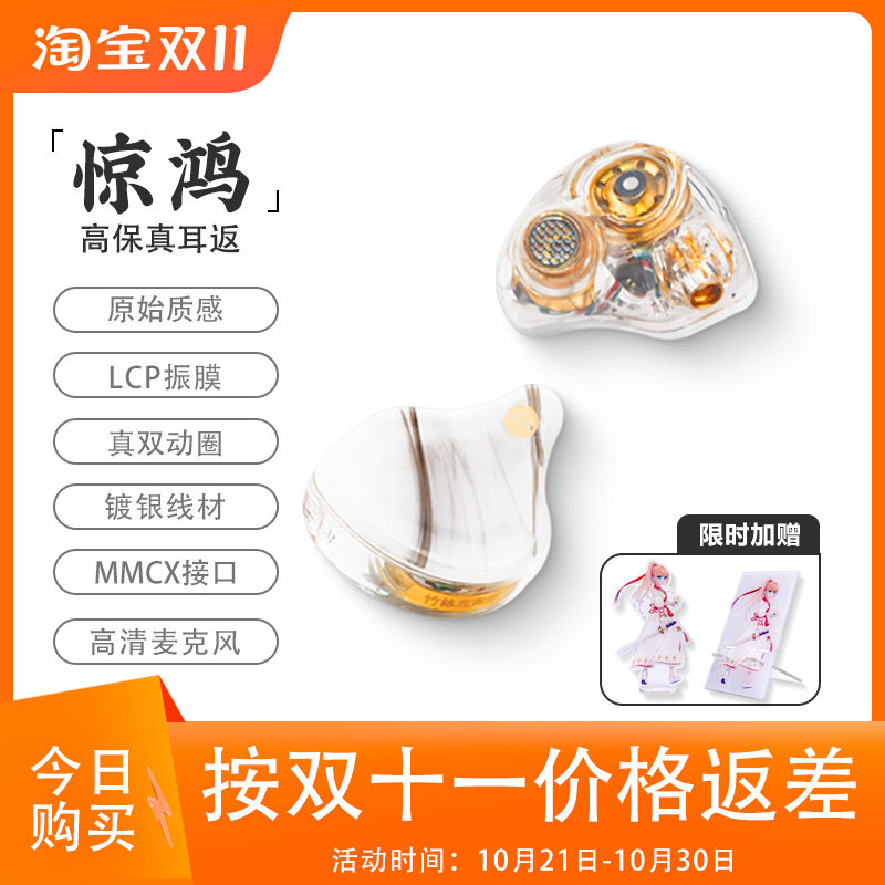 竹林鸟惊鸿2022版 HIFI有线音乐耳机发烧级高清有麦K歌直播挂耳塞使用感如何?