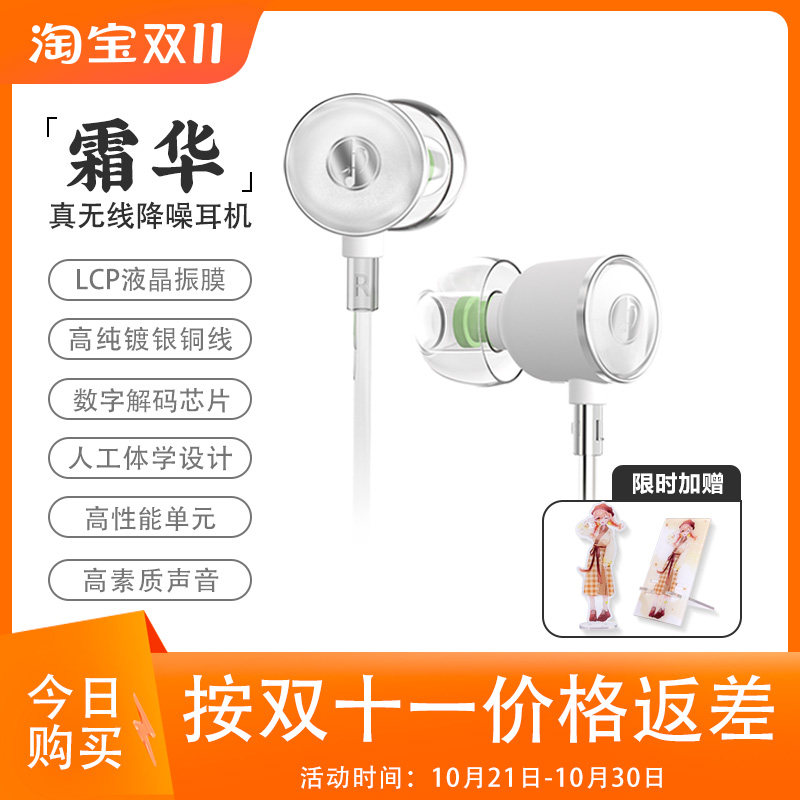竹林鸟霜华Z2 入耳式动圈HiFi有线耳机直播K歌电脑游戏电竞音乐耳属于什么档次？