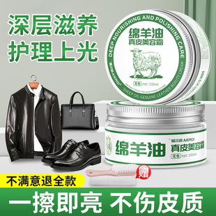 绵羊油真皮保养油擦皮鞋无色护理剂皮衣皮革翻新护理高级通用神器