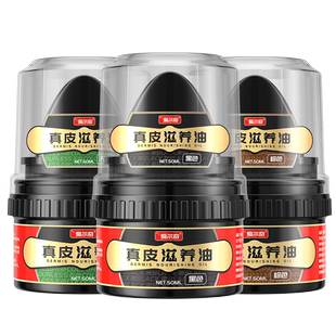 鞋油黑色真皮多功能保养油棕色无色通用鞋蜡高级皮具护理修复神器