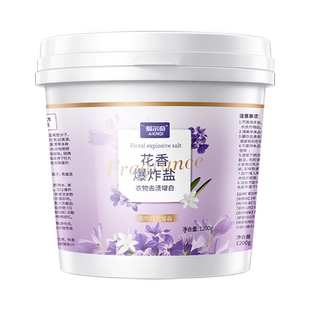 花香爆炸盐洗衣去污渍强婴幼儿官方正品漂白剂衣物去黄增白旗舰店