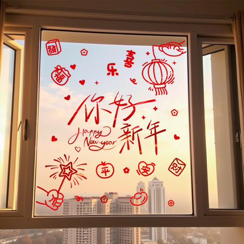 高档2026新年窗花静电贴元旦窗户装饰玻璃门贴纸马年过年春节布置