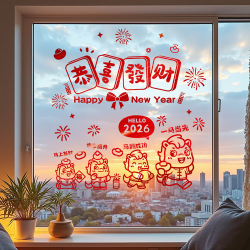 2026新年春节静电窗花贴玻璃门贴纸马年过年装饰家里窗户贴画剪纸
